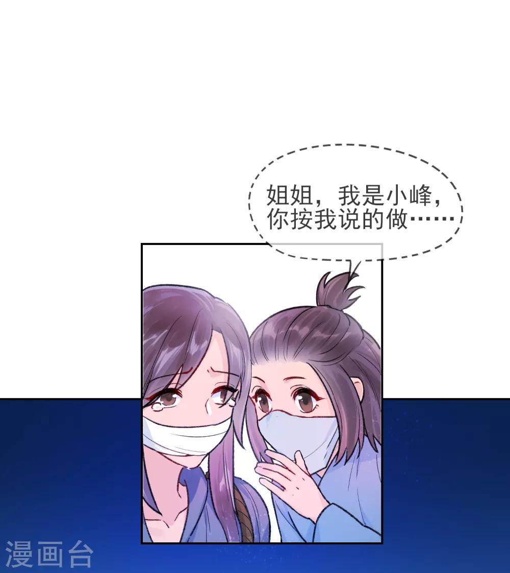 第1话2 祸不单行27