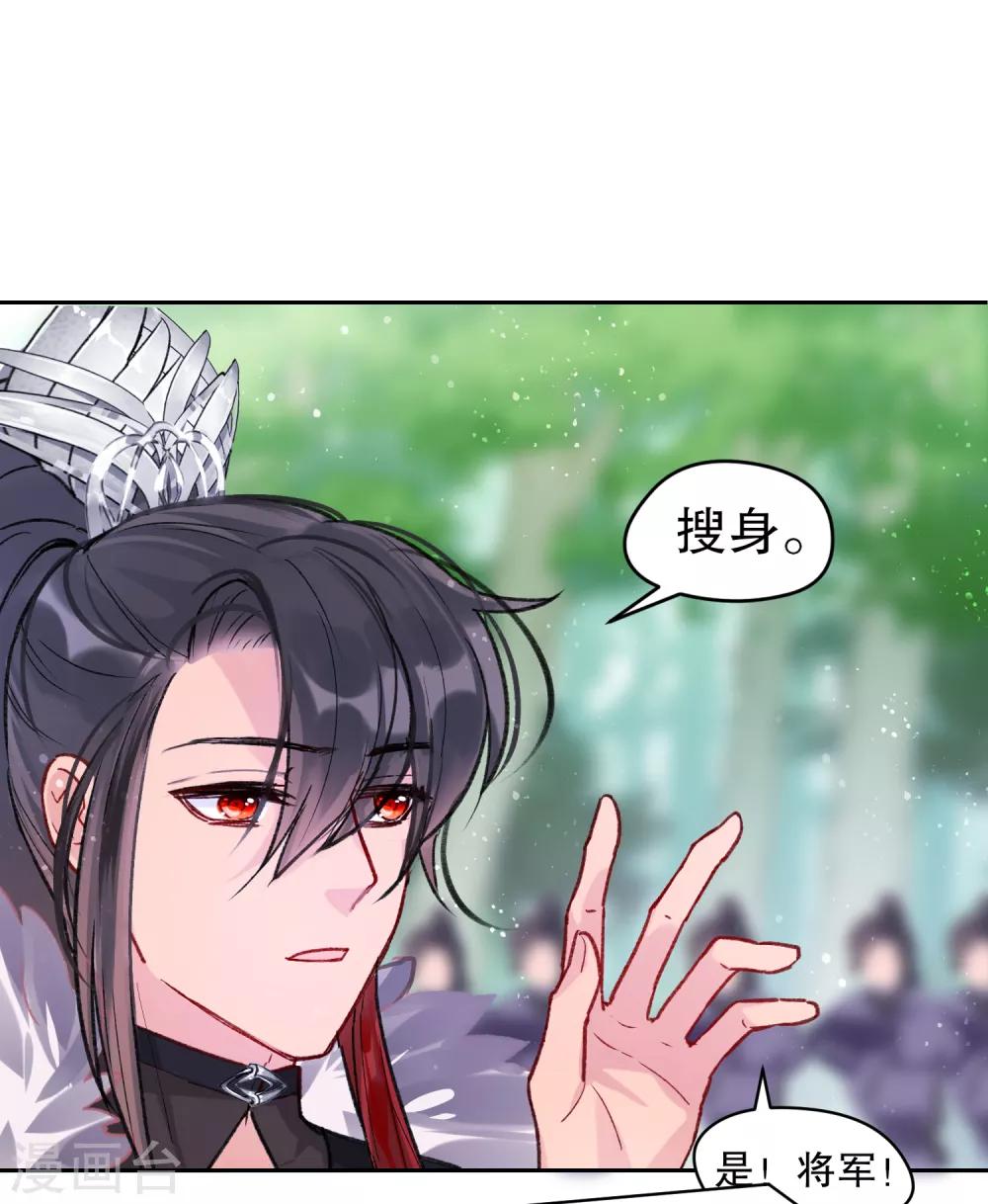 第2话2 牢狱之灾32