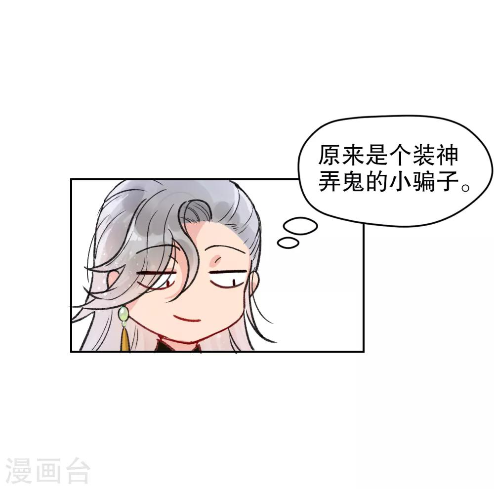 第2话1 牢狱之灾25