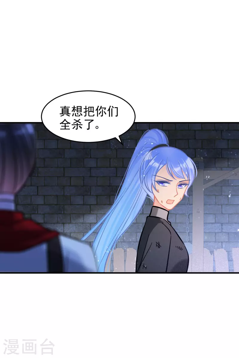 第53话2 偷梁换柱16