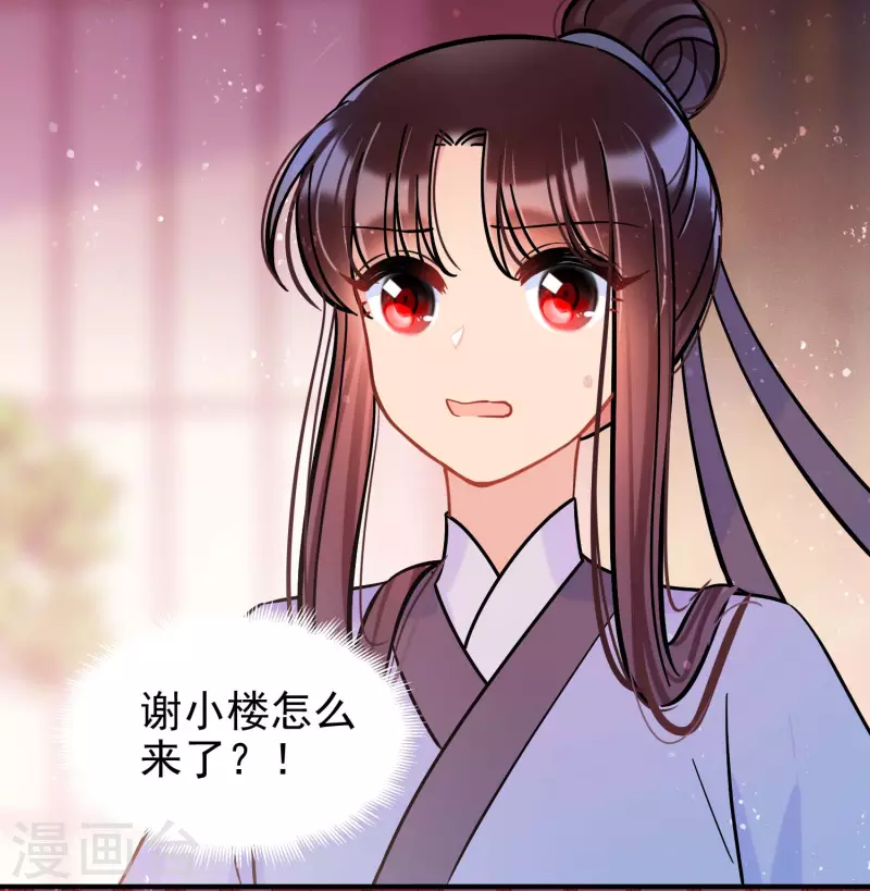 第54话2 负荆请罪32