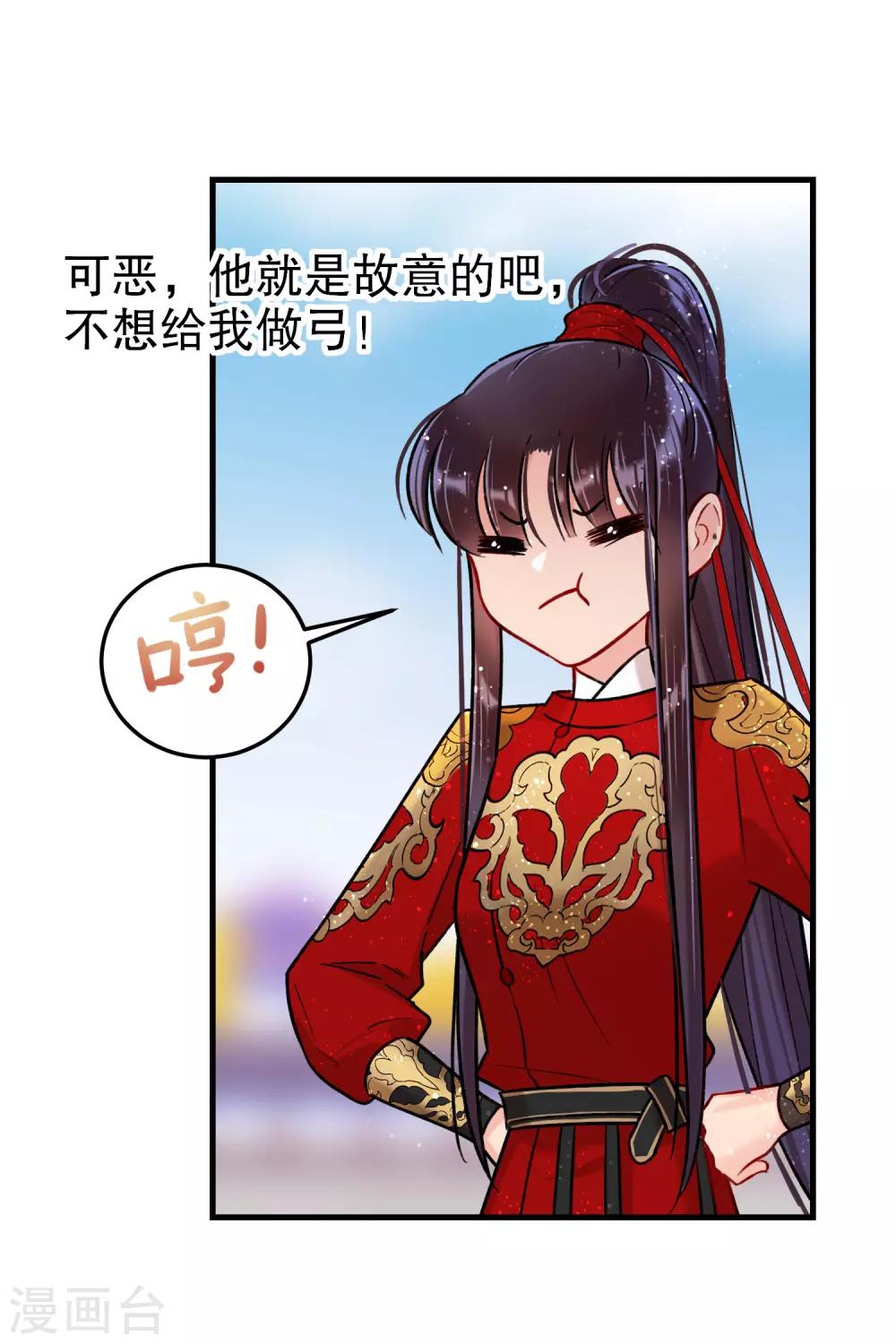 第16话1 将军的苦衷27