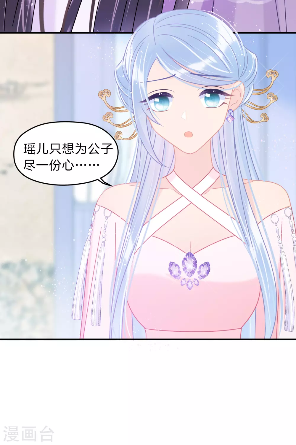第34话1 宿北辞的桃花10