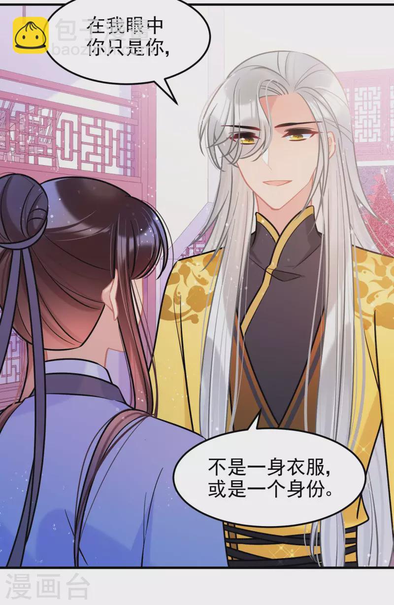 第59话1 约会21