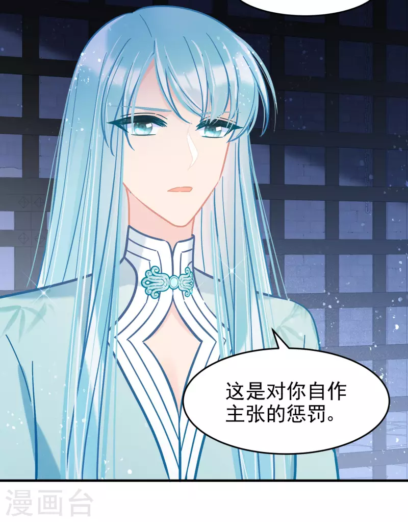第53话2 偷梁换柱3
