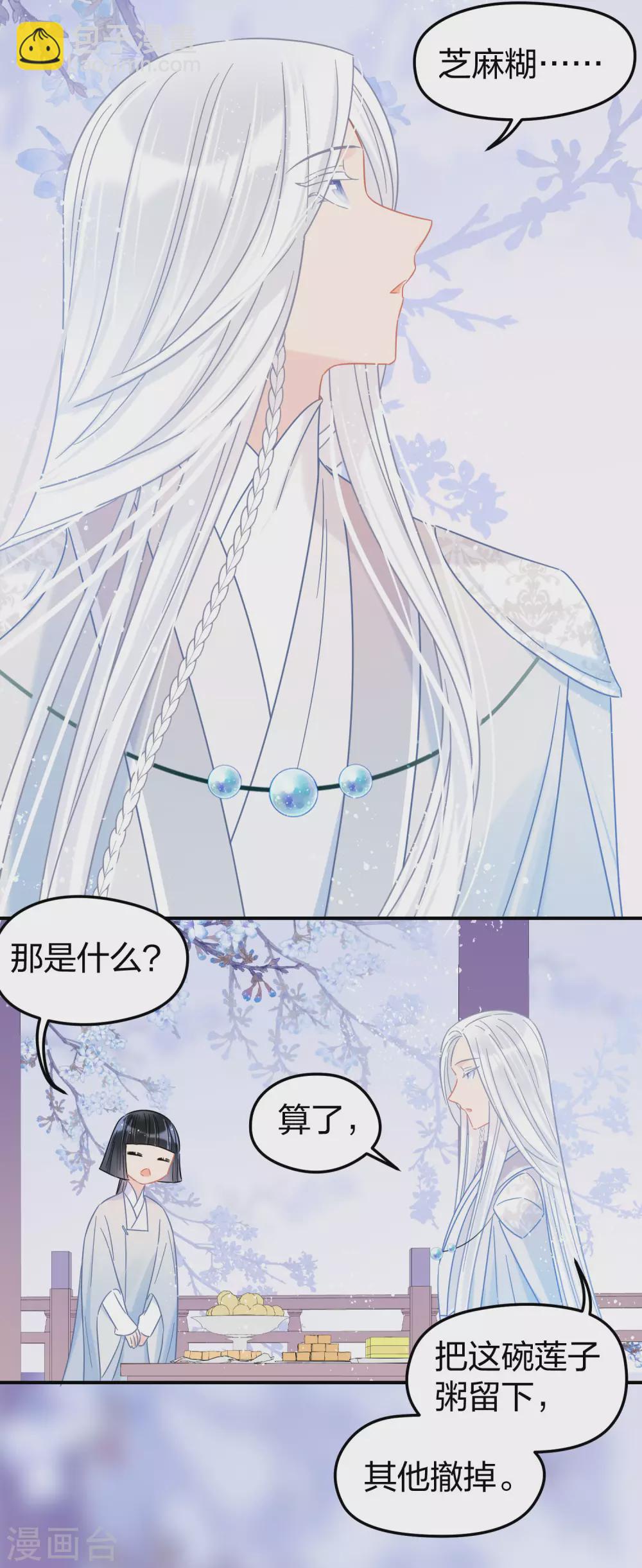 第28话3 国师归位7