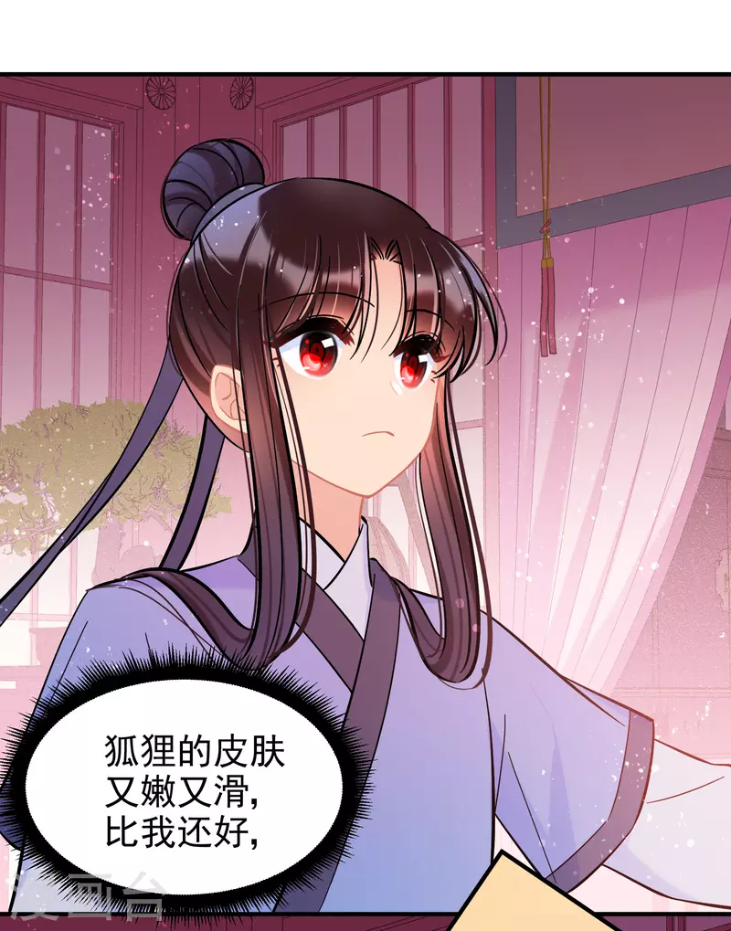 第57话1 扳回一局25