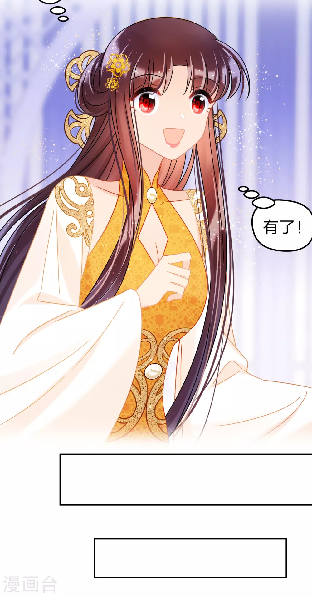 第36话1 来自陛下的安慰3