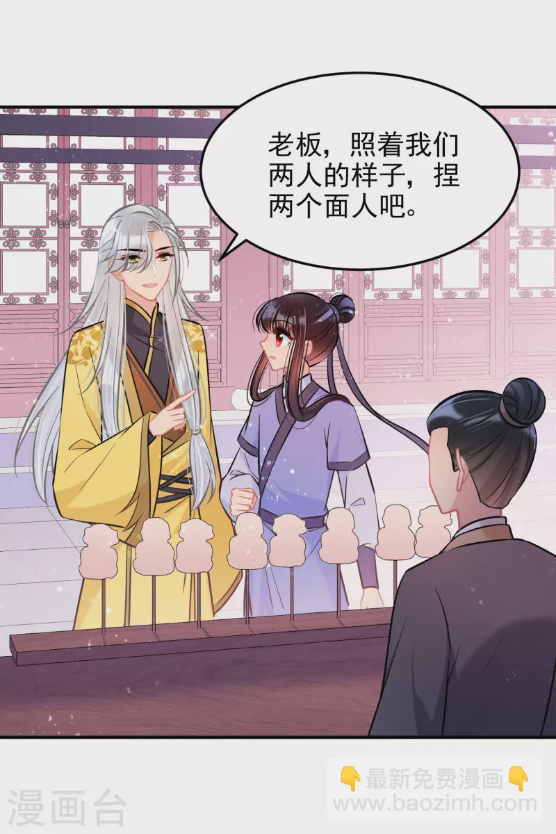 第58话1 逛街30