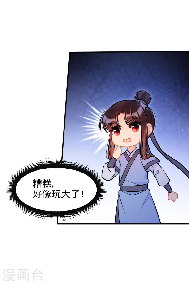 第61话1 惩罚19
