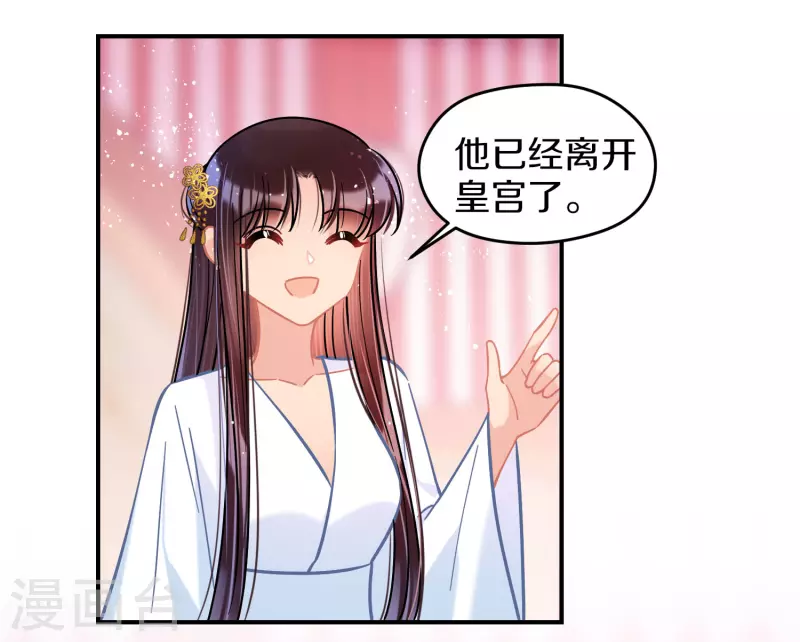 第49话2 误会大了19