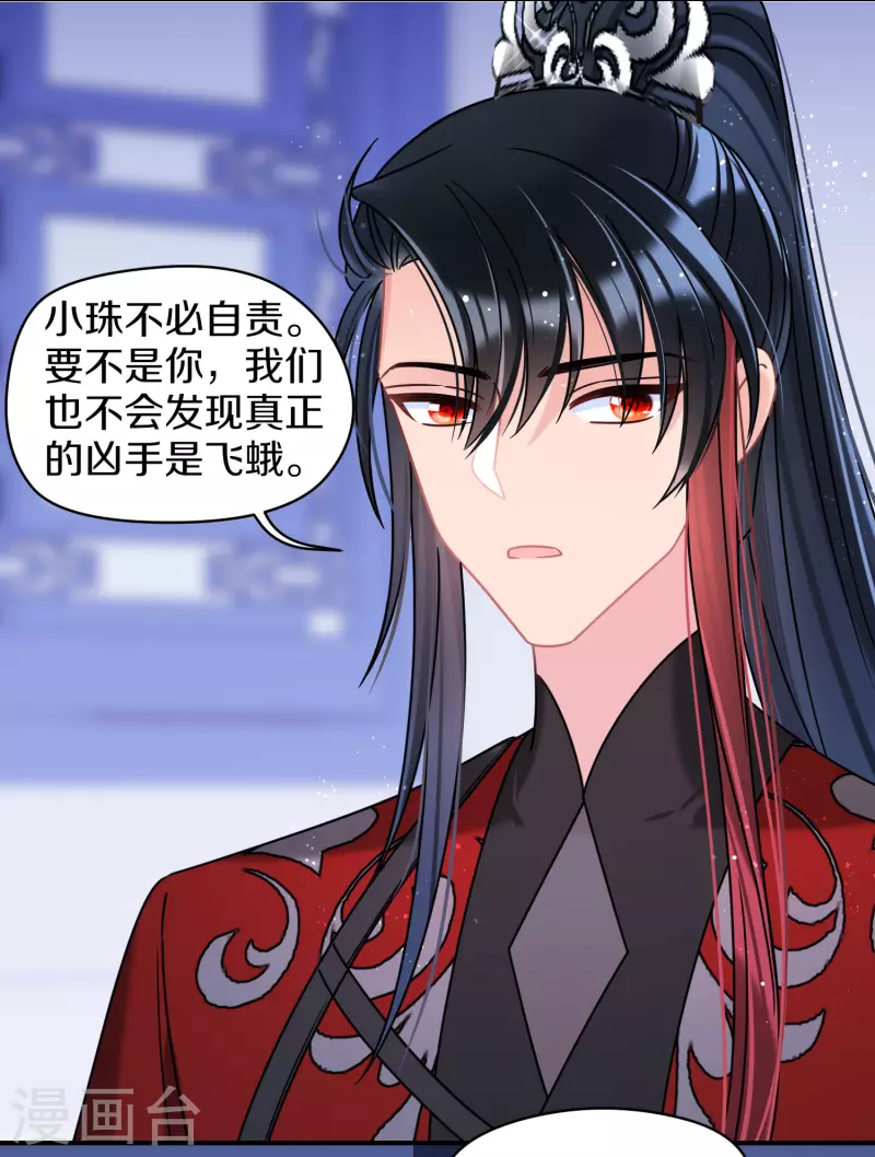 第45话2 百口莫辩7