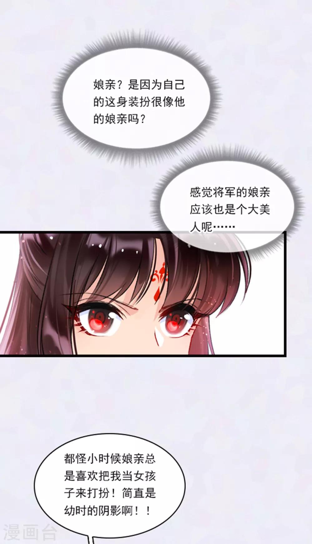 番外1 将军醉梦中10