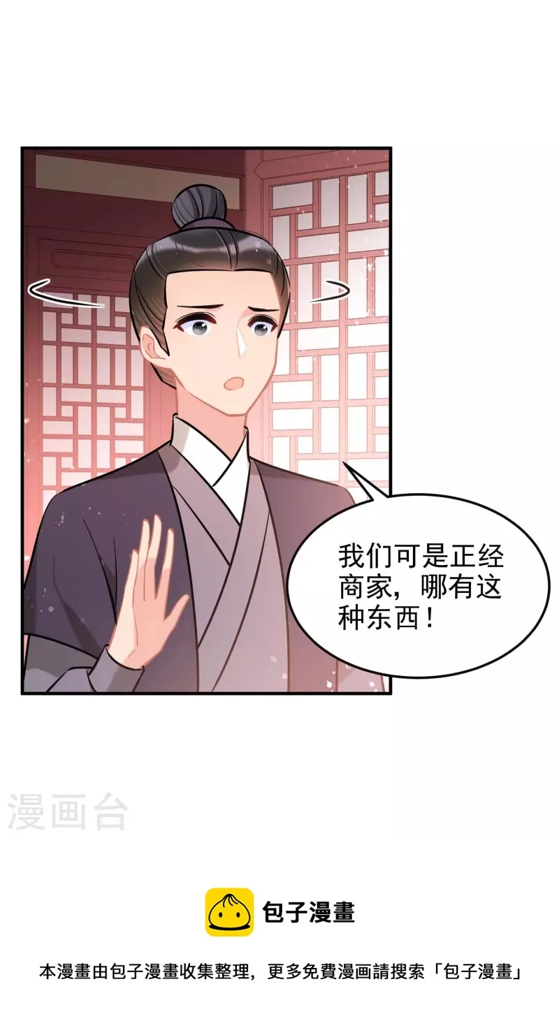 第61话1 惩罚32