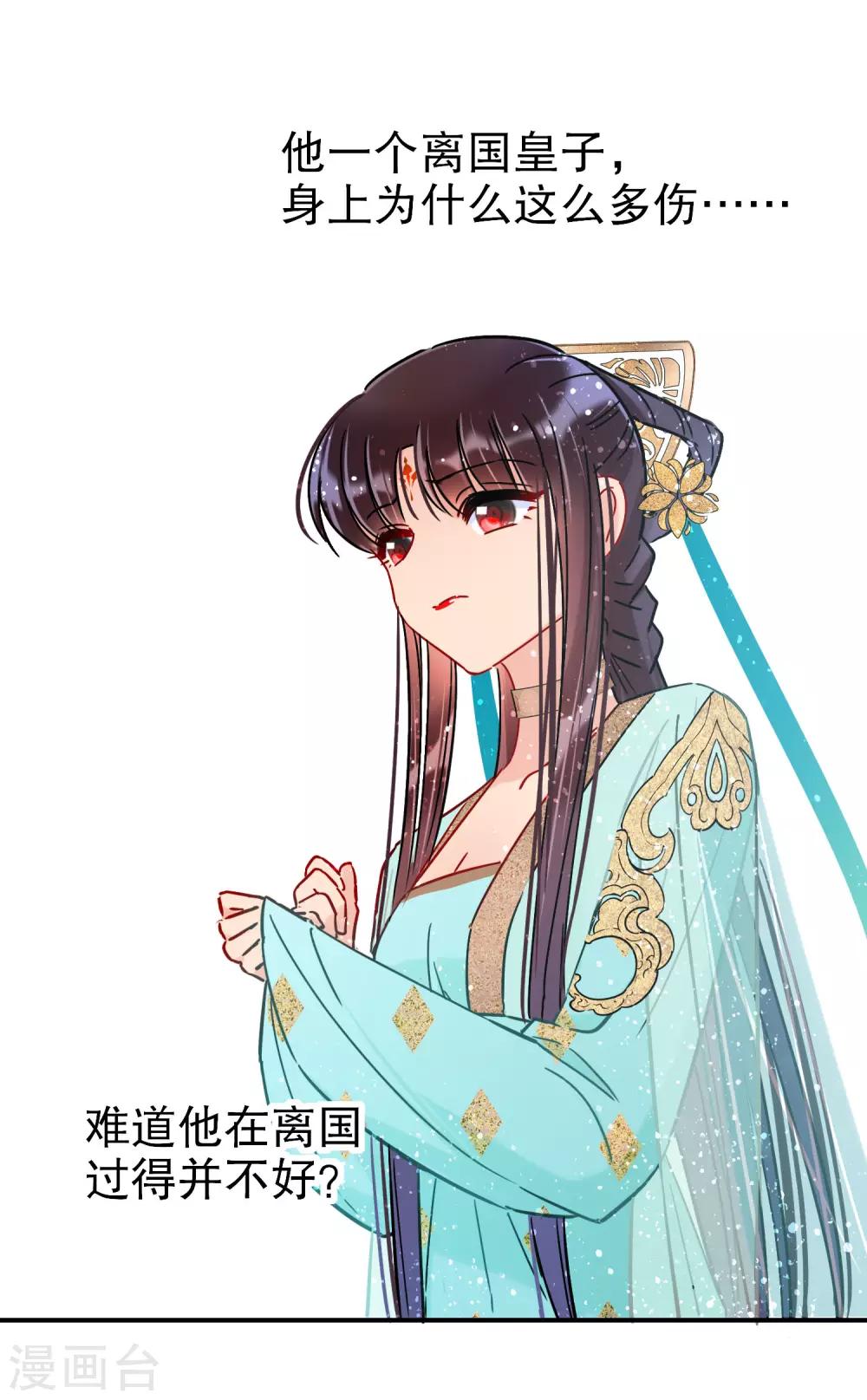 第21话2 两人的过去23