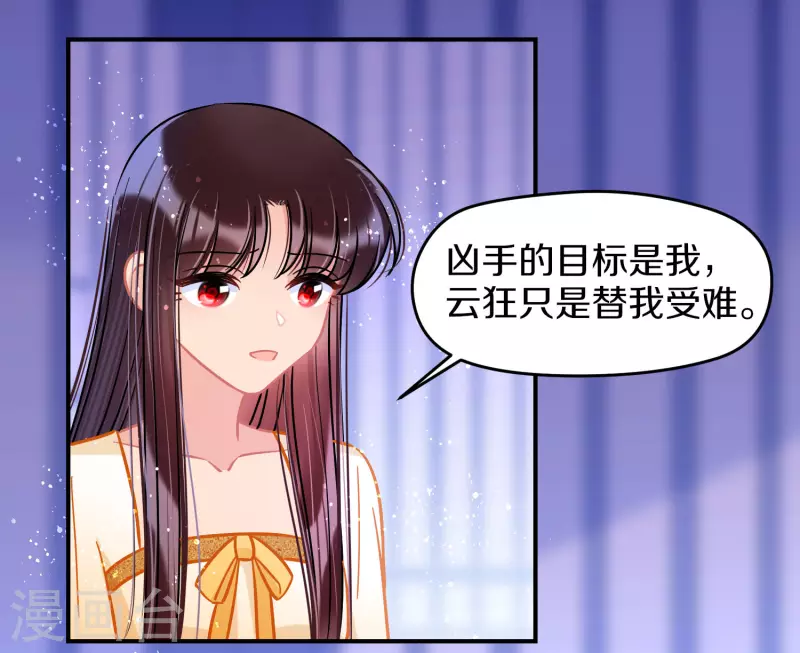 第49话2 误会大了3