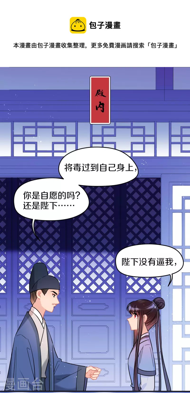 第48话2 以身过毒16