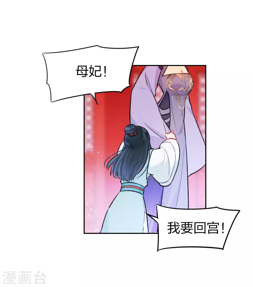 第4话2 登基闹剧8