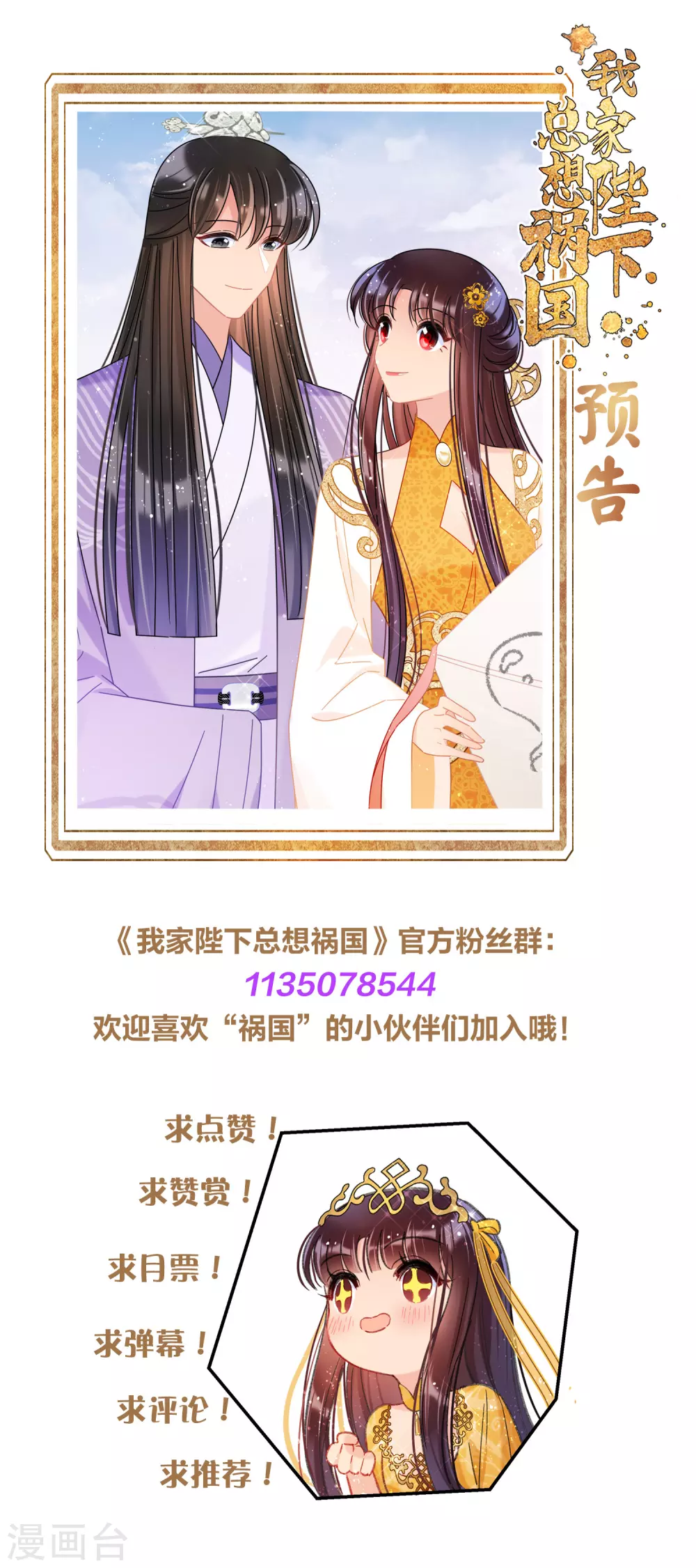 第35话3 查探消息21