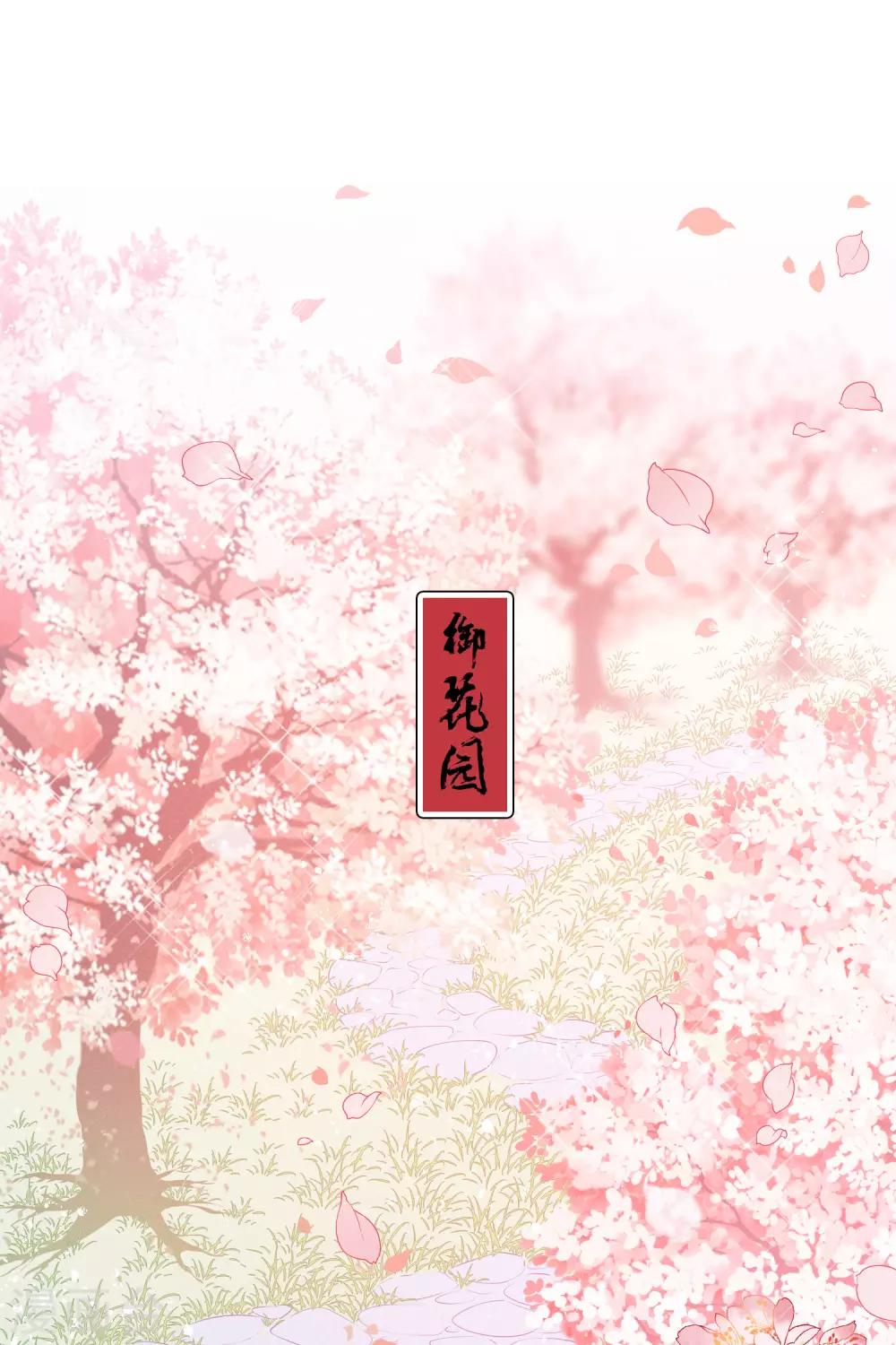 第8话1 帝师2