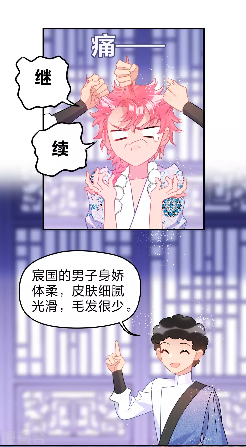 第32话2 王爷拼了！4