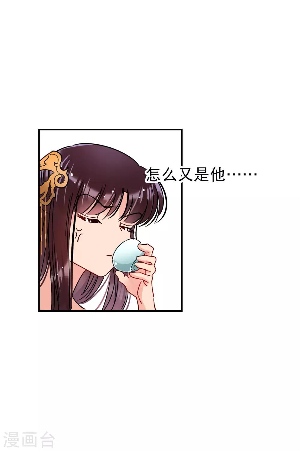 第19话3 离国质子19
