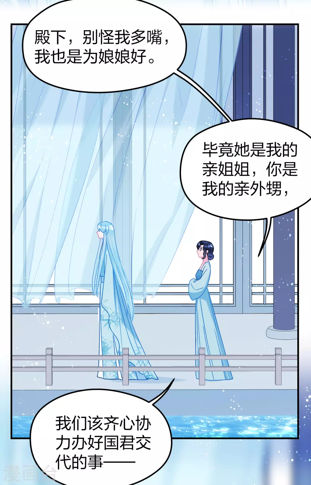 第31话1 离沫的仇恨13