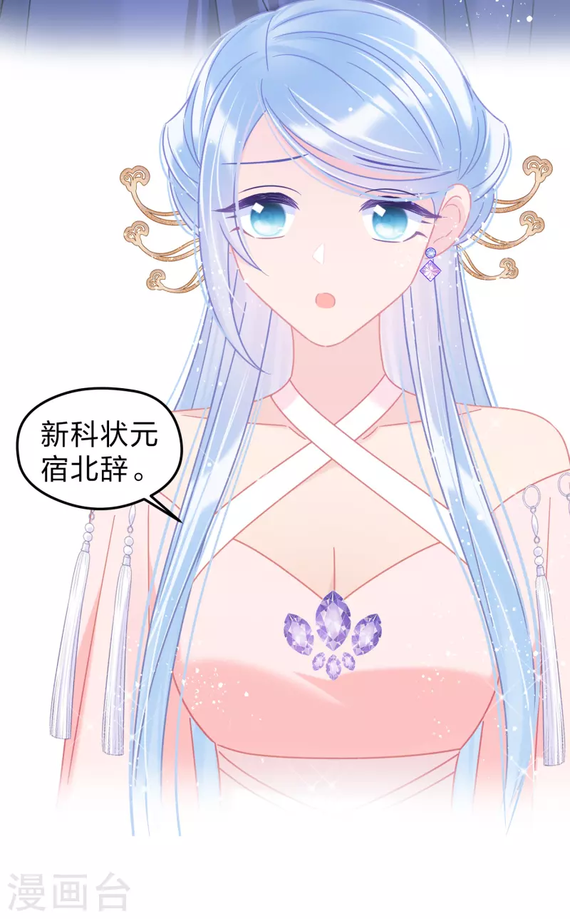 第38话3 风波起20