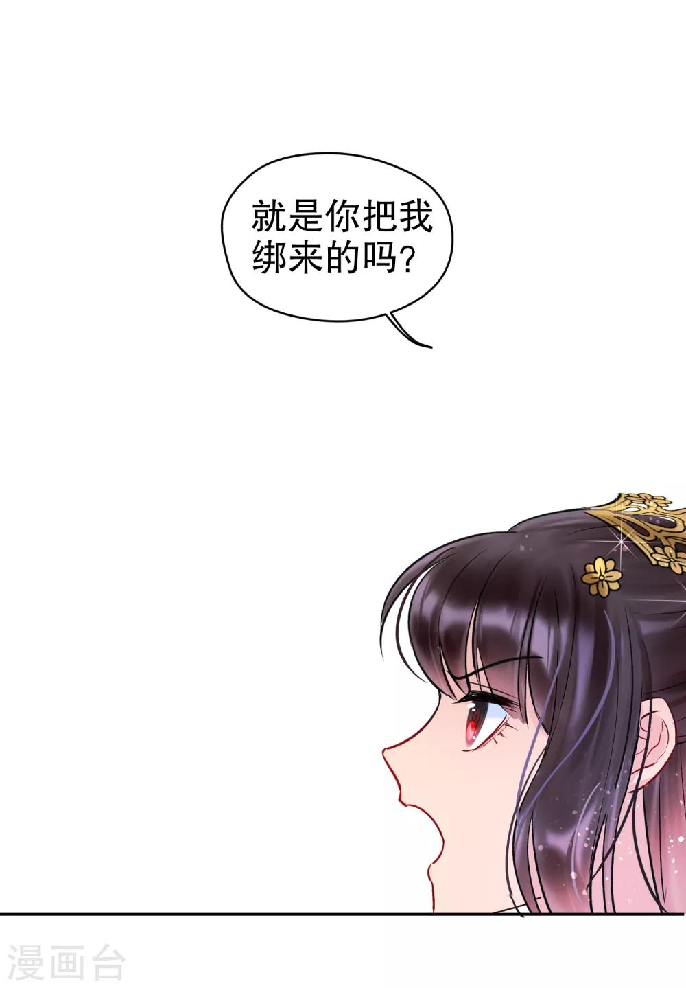 第3话2 我是陛下？44