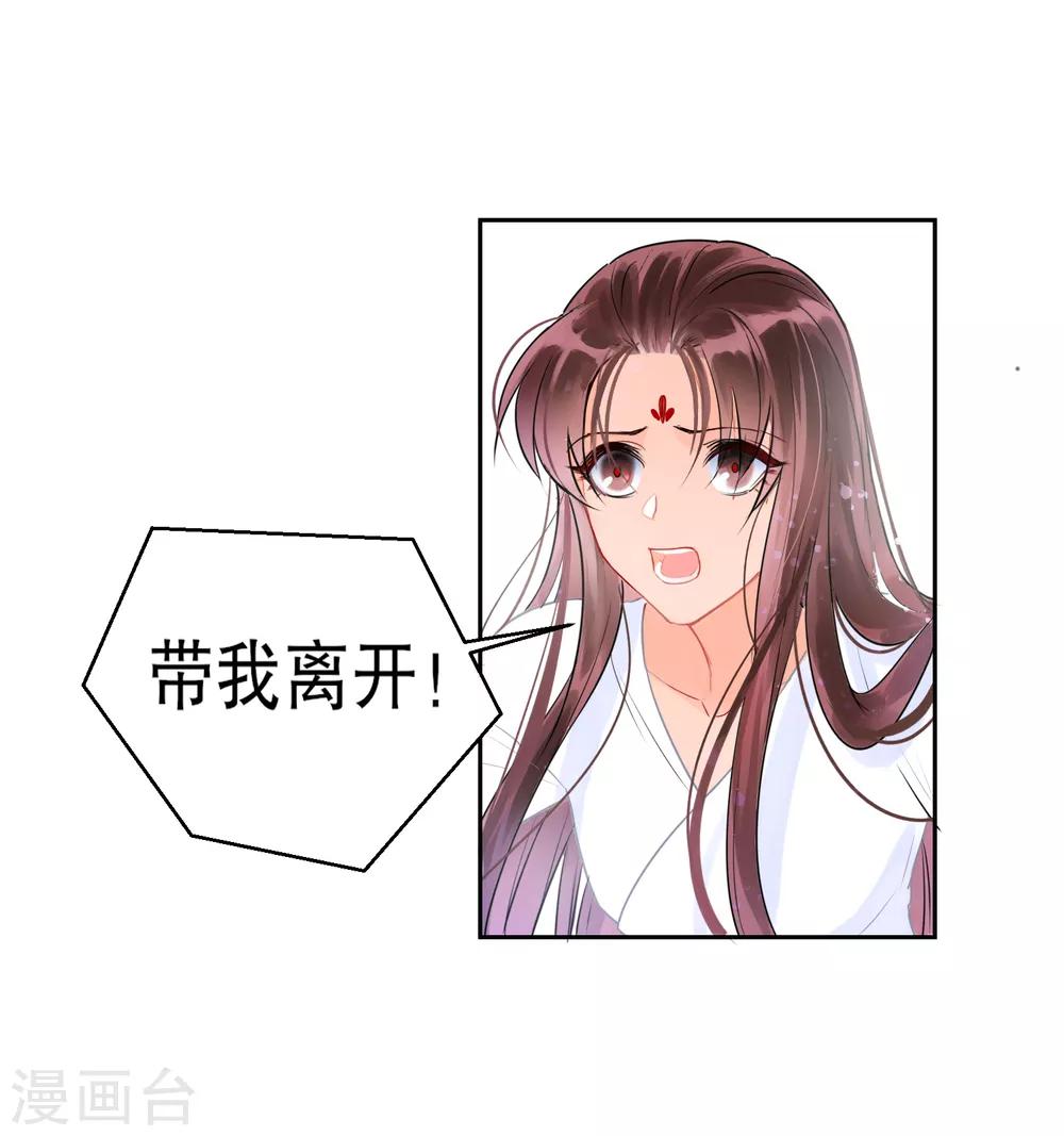 第0话2 国丧19
