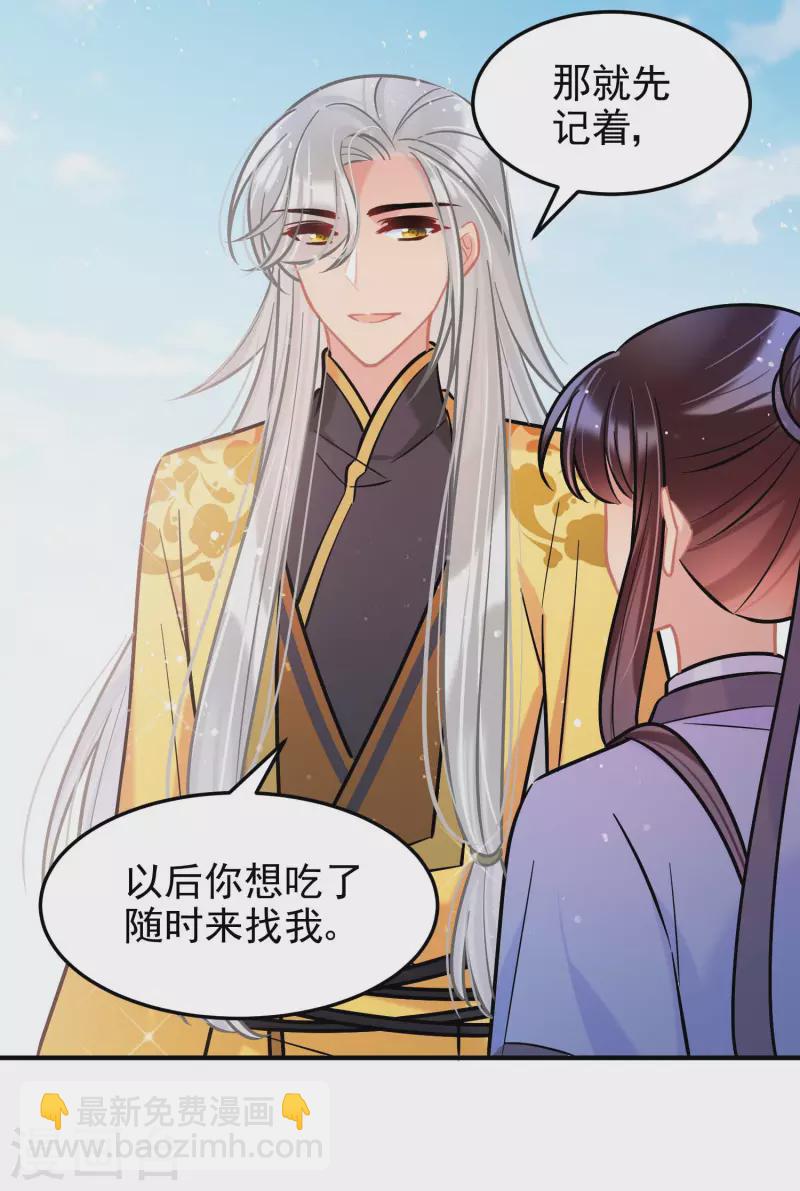 第59话2 约会33