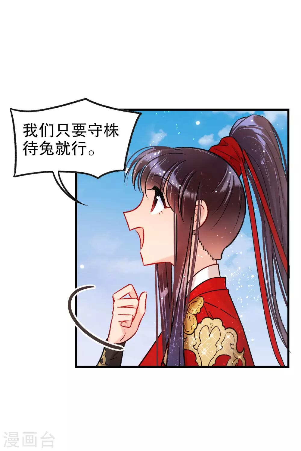 第18话2 将计就计5