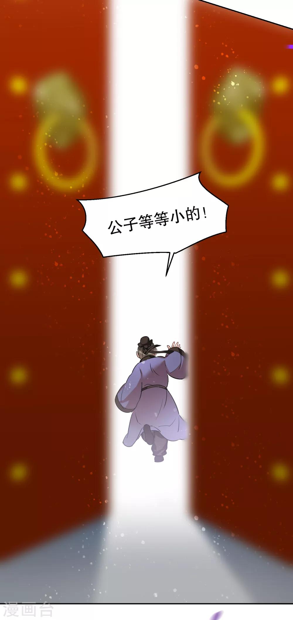 第1话1 祸不单行11