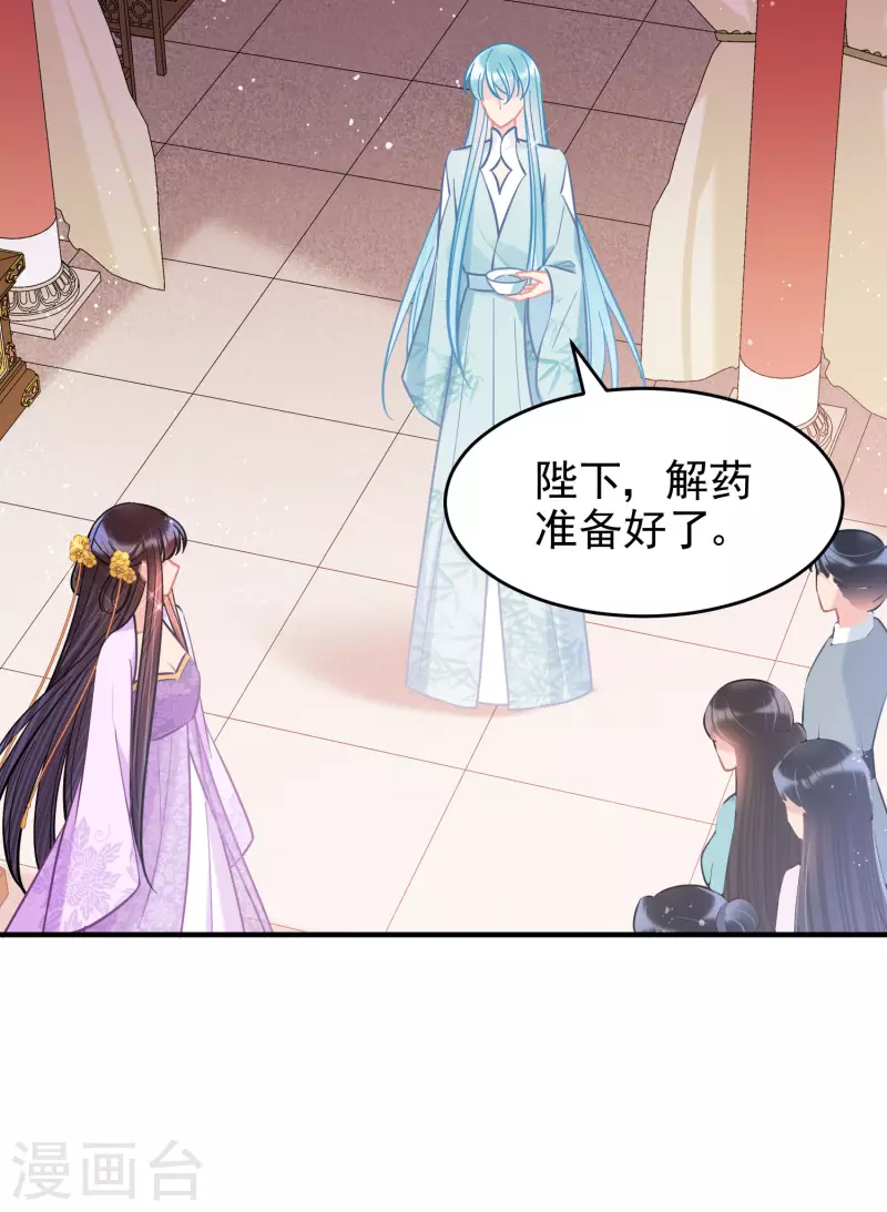 第51话2 破解蛊术21