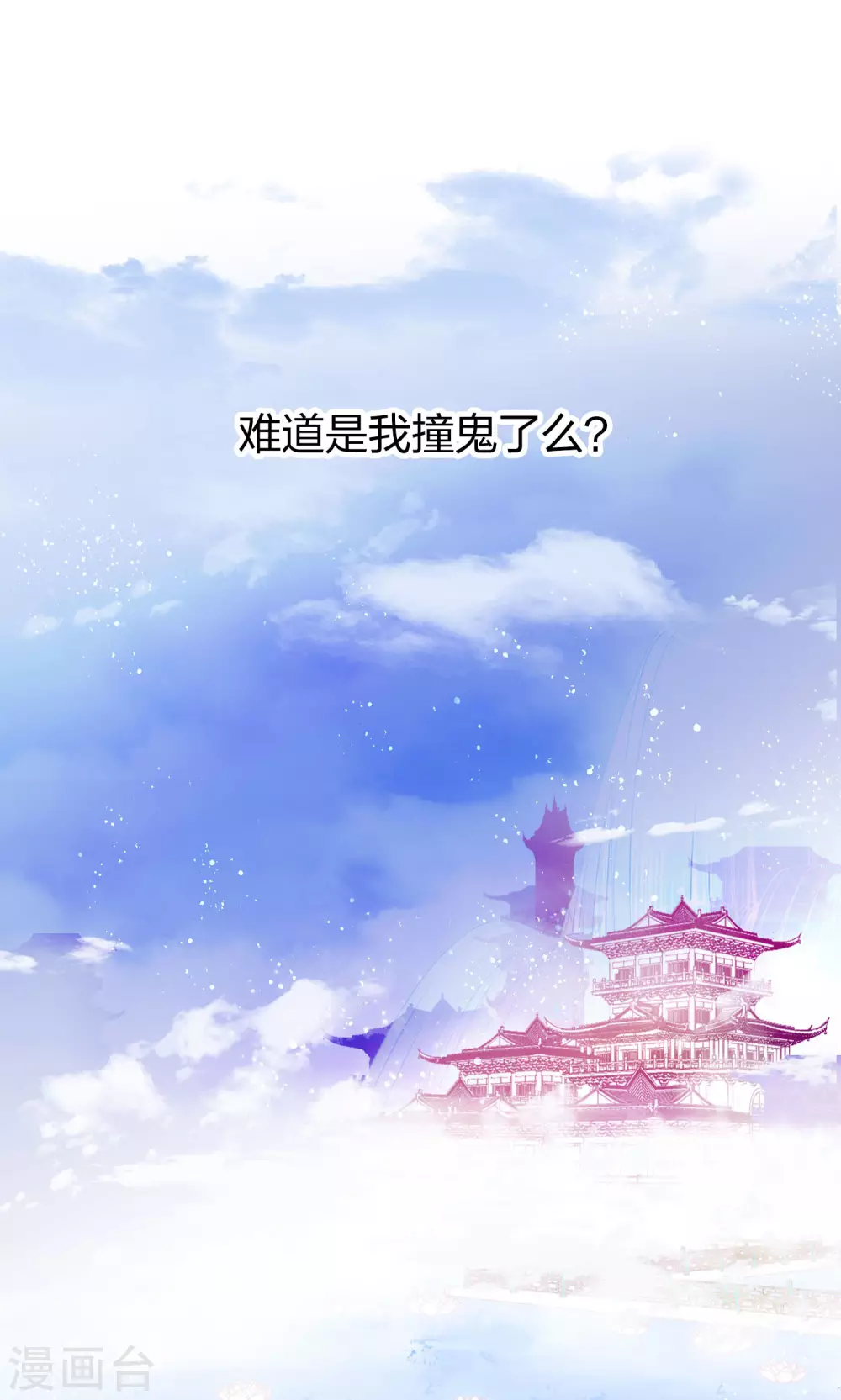 第28话3 国师归位2