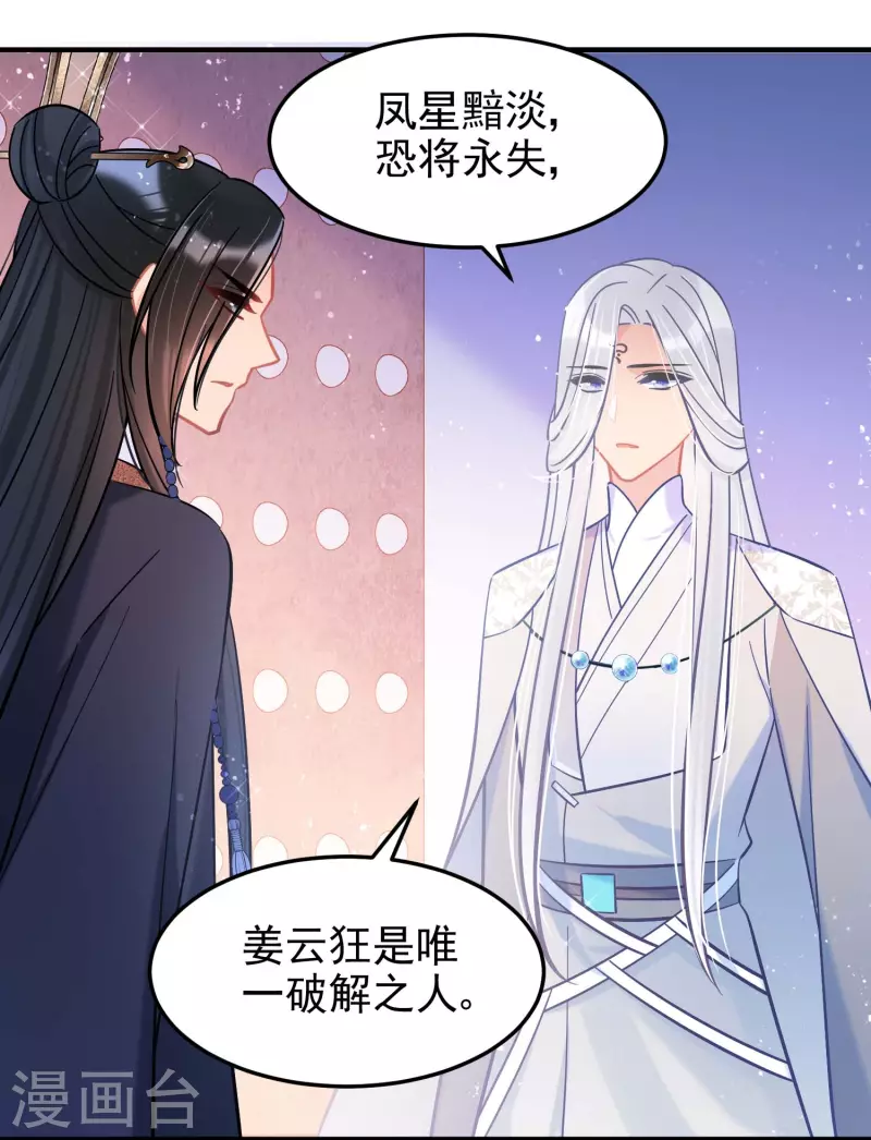 最终话 是走是留？34