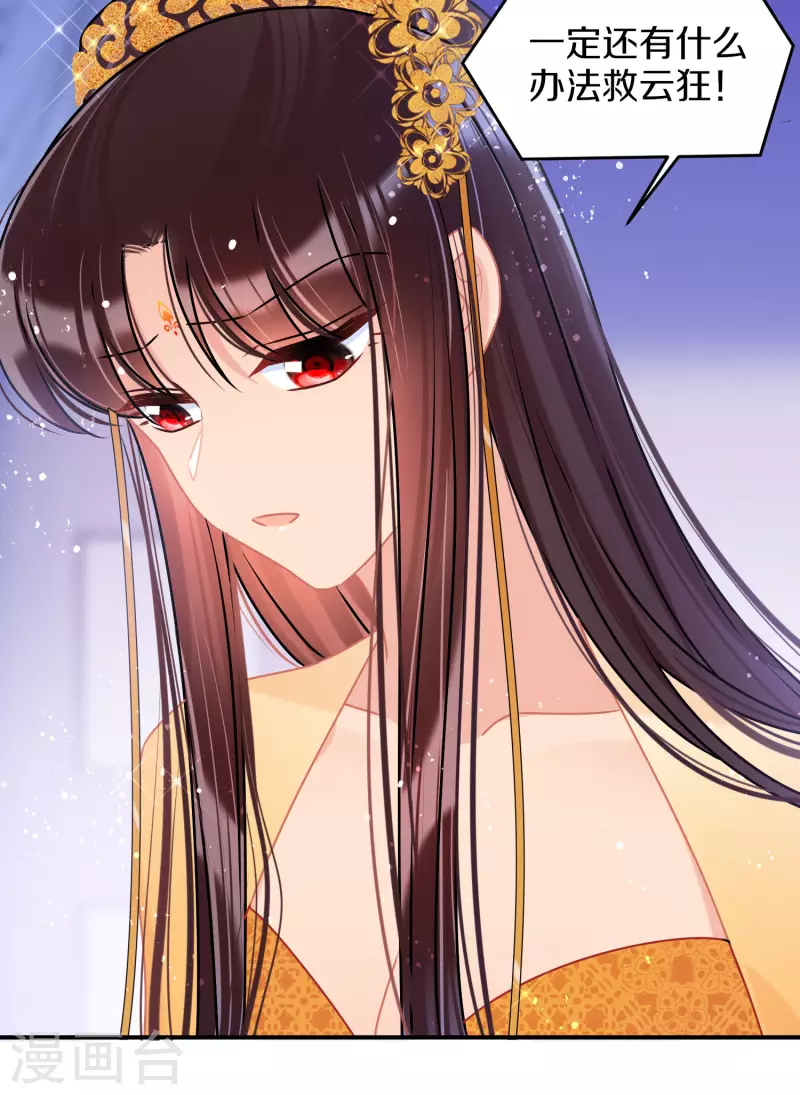 第47话1 子午丧魂21