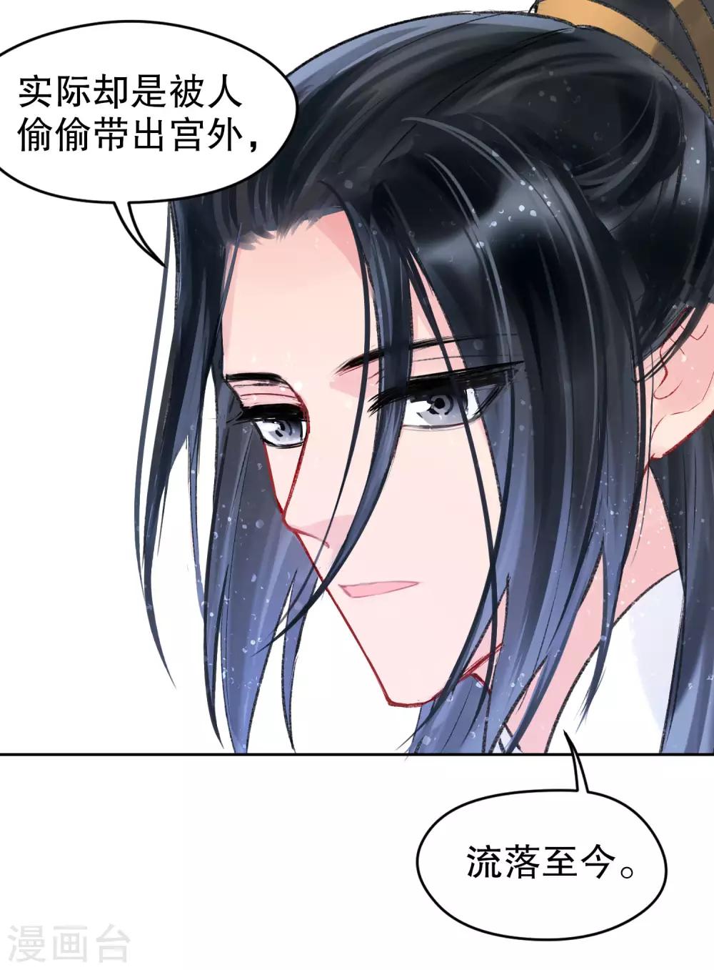 第4话2 登基闹剧34