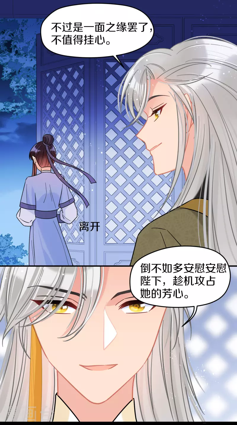 第48话2 以身过毒13
