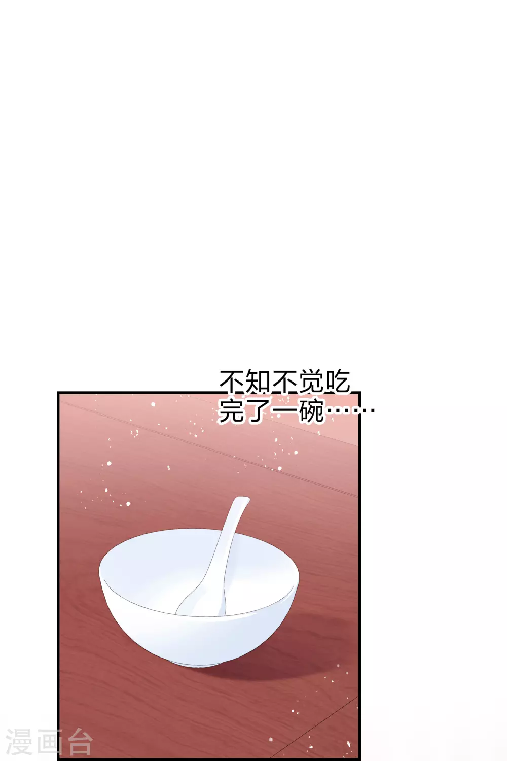 第36话3 来自陛下的安慰12