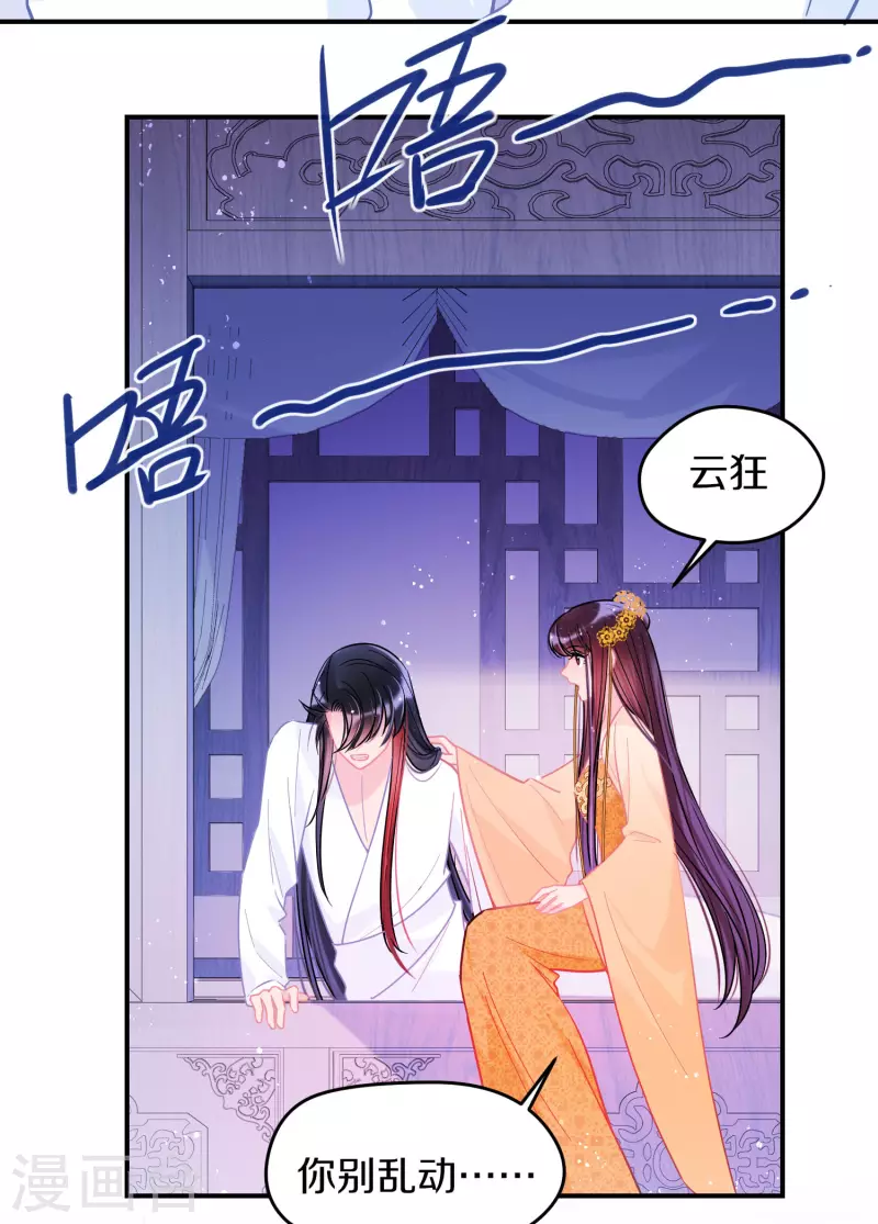 第48话1 以身过毒10