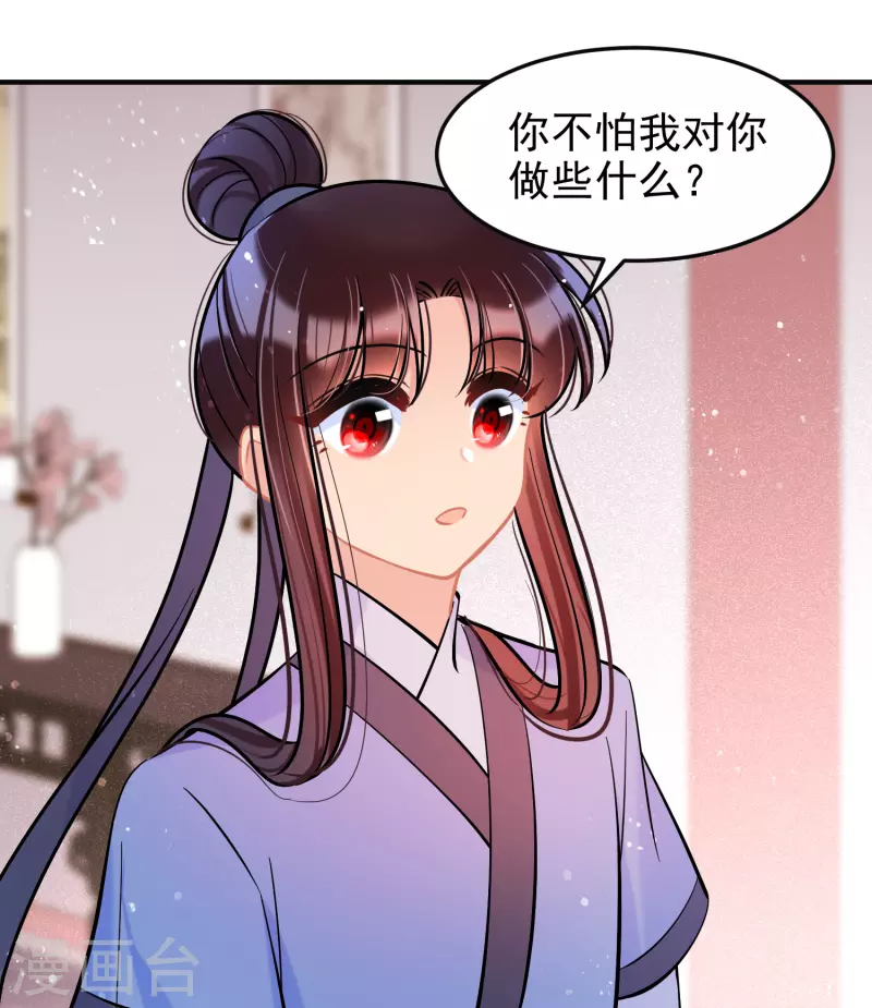 第61话2惩罚5