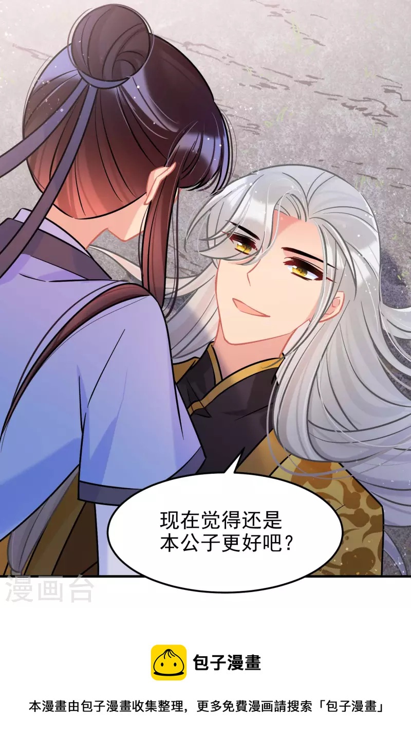 第59话2 约会20