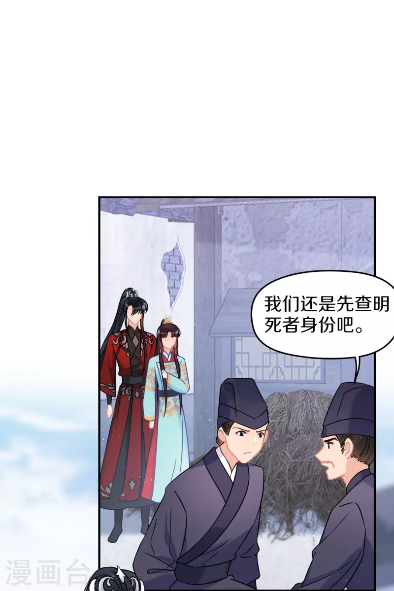 第43话2 风波再起6