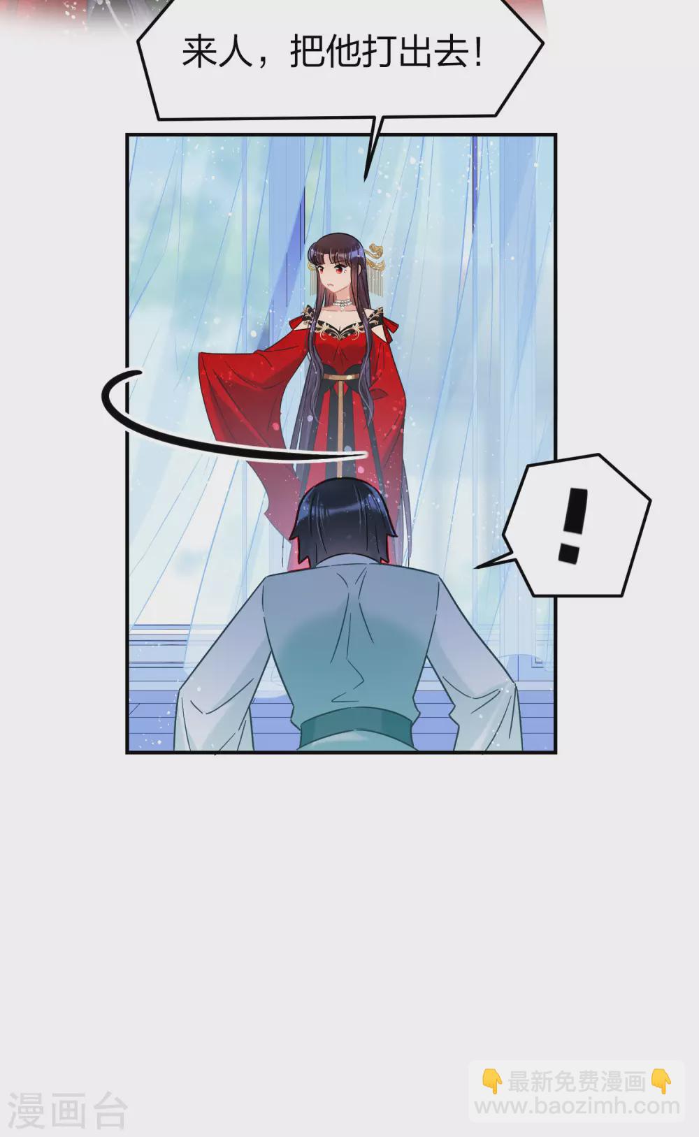 第30话2 离国使臣11