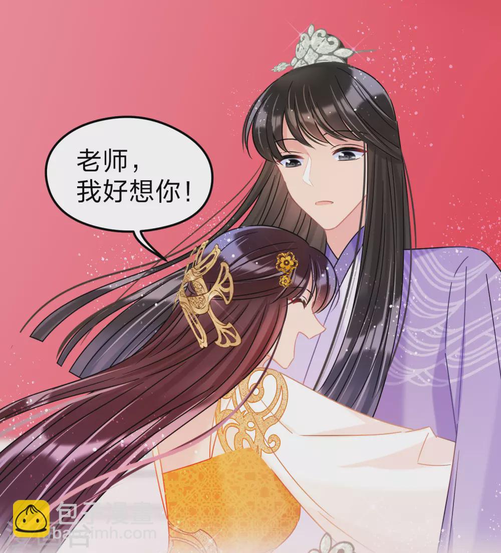 第34话3 宿北辞的桃花6