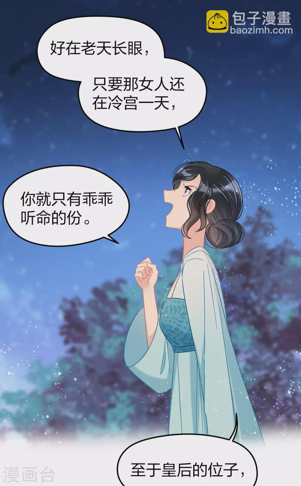 第31话1 离沫的仇恨18