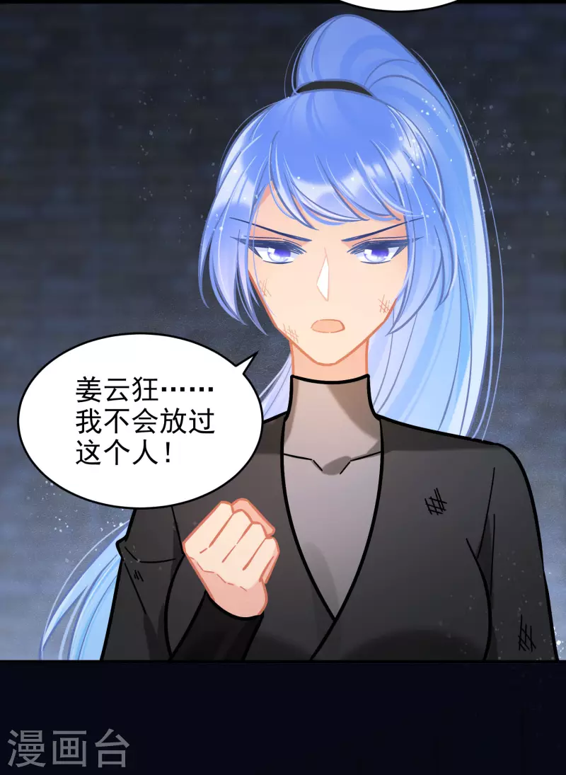 第53话2 偷梁换柱20