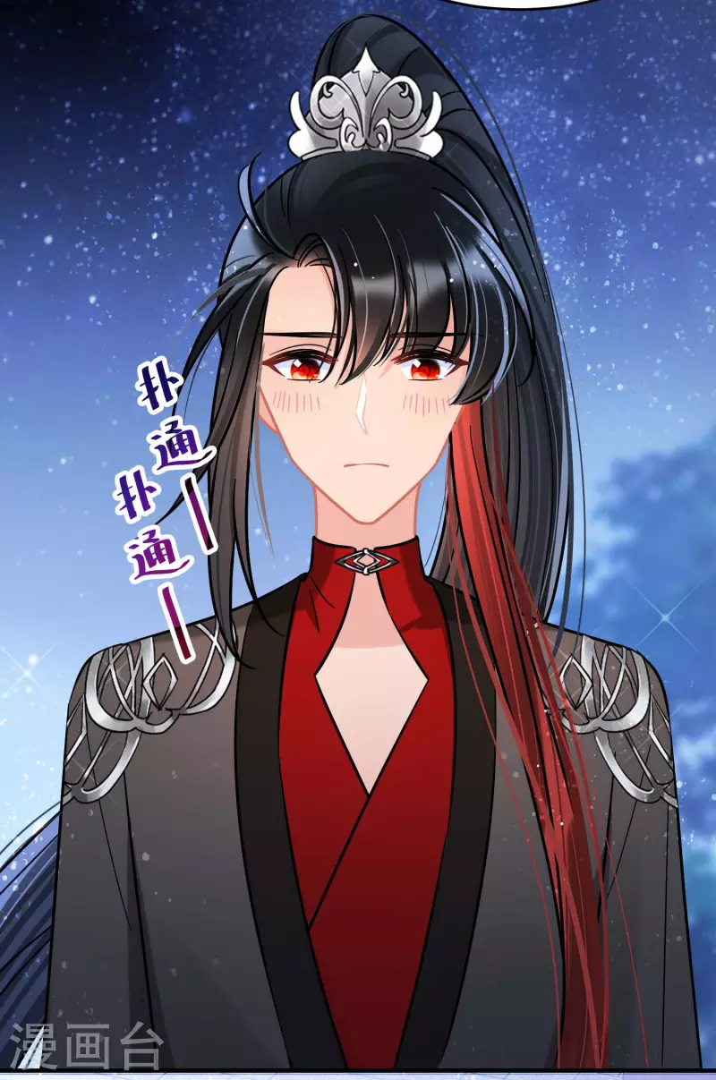 第53话1 偷梁换柱11