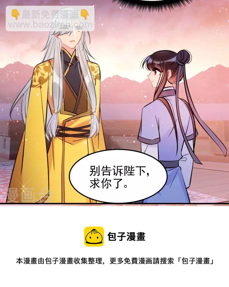 第61话1 惩罚8
